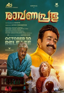 Ravanaprabhu (re-release)