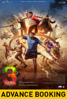 Aadu 3 (Malayalam)