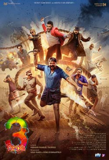 Aadu 3 (Malayalam)