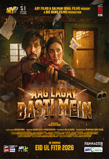 Aag Lagay Basti Mein (Urdu)