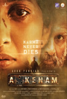 Akkenam (Tamil)
