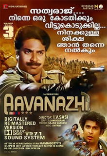 Aavanazhi (Malayalam)