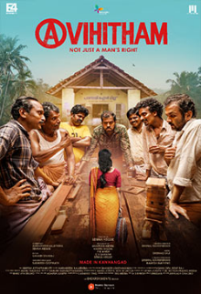 Avihitham (Malayalam)