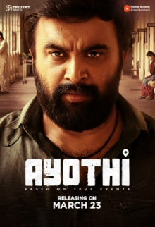 Ayothi (Tamil)