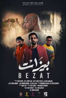 Bezat (Arabic)