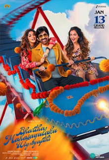 Bhartha Mahasayulaku Wignyapthi (Telugu)