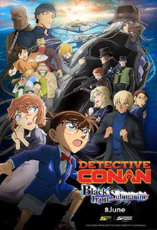 Detective Conan:Black Iron Submarine (Japanese)