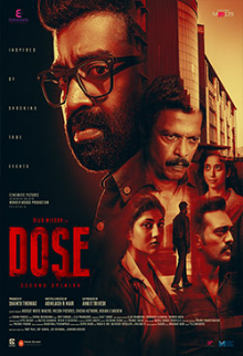 Dose (Malayalam)