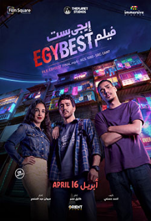 Egybest (Arabic)