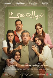 Feha Eh Yaani (Arabic)