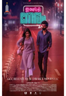 Ithiri Neram (Malayalam)