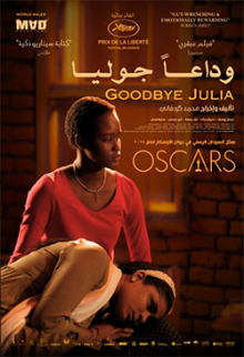 Goodbye Julia (Arabic)