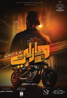 Harley (Arabic)