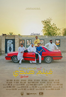 Hindi Film (Arabic)