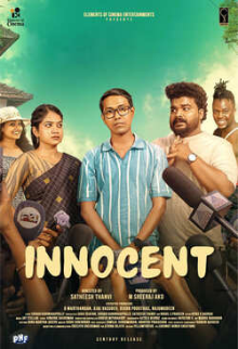 Innocent (Malayalam)