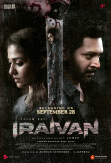 Iraivan (Tamil)