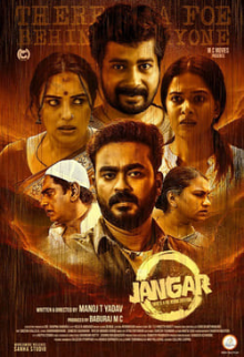 Jangar (Malayalam)