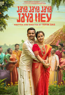 Jaya Jaya Jaya Jaya Hey (Malayalam)