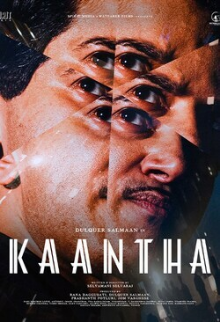 Kaantha (Telugu)