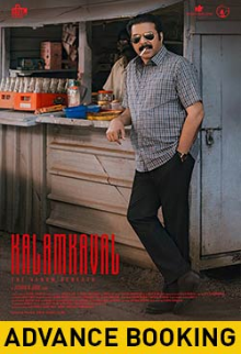 Kalamkaval (Malayalam)