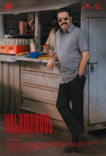 Kalamkaval (Malayalam)