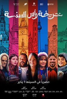 Kharitet Ras Al Sana