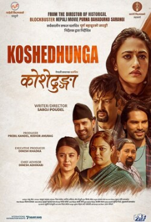 Koshedhunga (Nepali)
