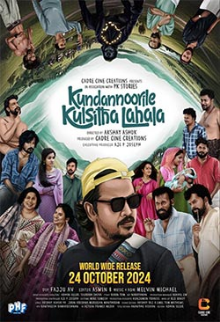 Kundannoorile Kulsitha Lahala