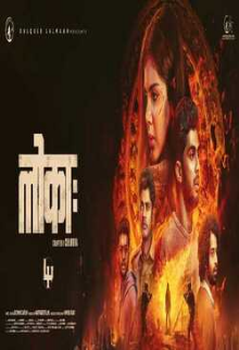 Lokah Chapter One: Chandra (Hindi)