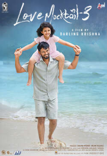 Love Mocktail 3 (Kannada)