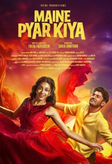Maine Pyar Kiya (Malayalam)