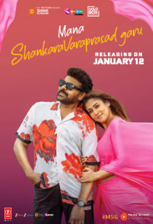 Mana Shankara Varaprasad Garu (Telugu)