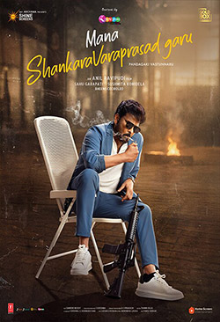 Mana Shankara Varaprasad Garu (Telugu)