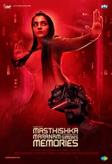 Masthishka Maranam (Malayalam)