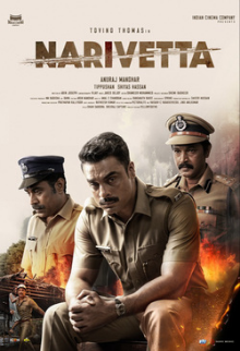 Narivetta (Malayalam)