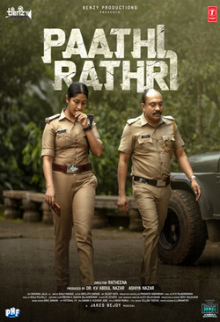 Paathirathri (Malayalam)