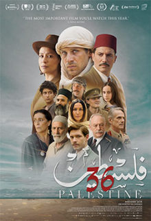 Palestine 36 (Arabic)