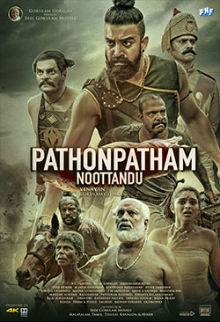 Pathonpatham Noottandu (Malayalam)