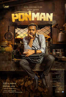 Ponman (Malayalam)