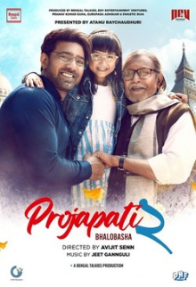 Projapati 2 (Bengali)