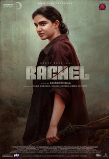 Rachel (Malayalam)