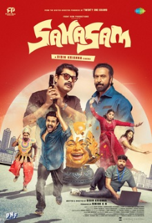 Sahasam (Malayalam)