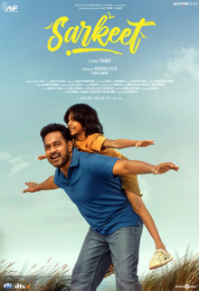Sarkeet (Malayalam)