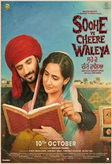 Soohe Ve Cheere Waleya (Punjabi)