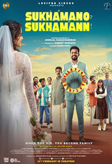 Sukhamano Sukhamanu (Malayalam)