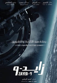 Zayed 9 (Arabic)
