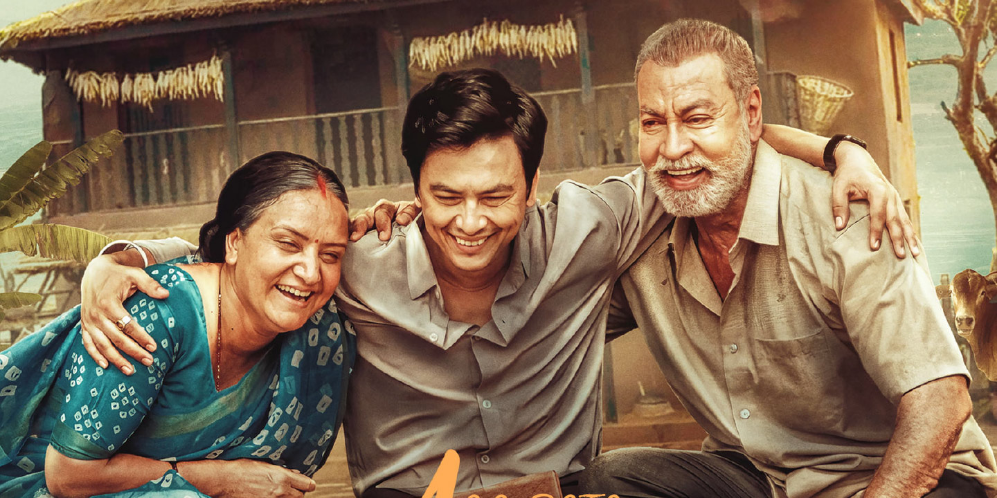 Aa Bata Aama (Nepali)