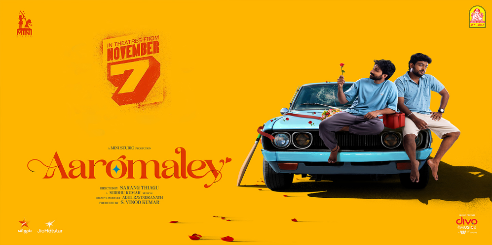Aaromaley (Tamil)