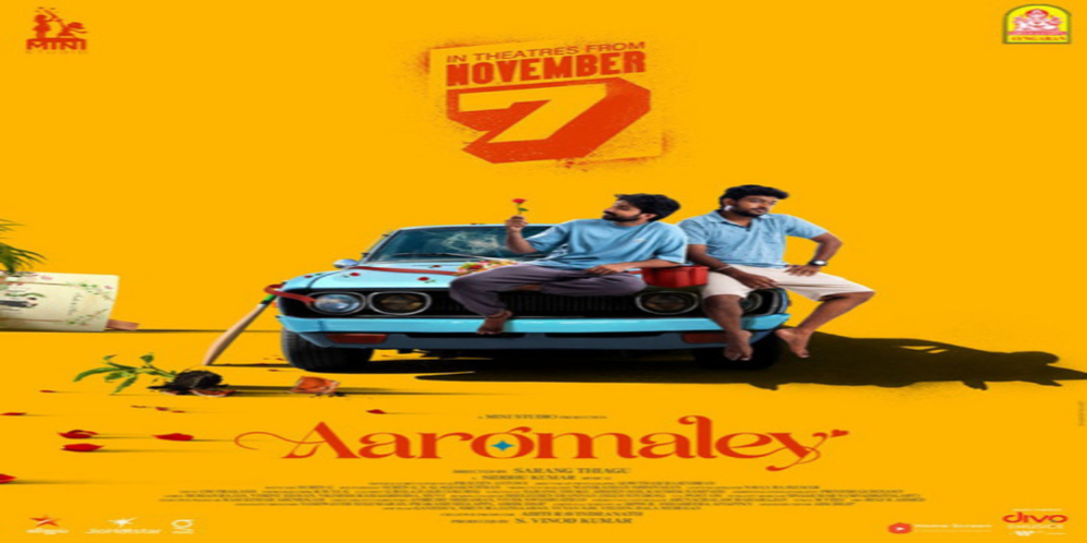 Aaromaley (Tamil)