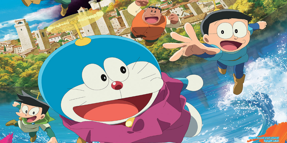 Doremon: Nobita's Art Wolrd Tales